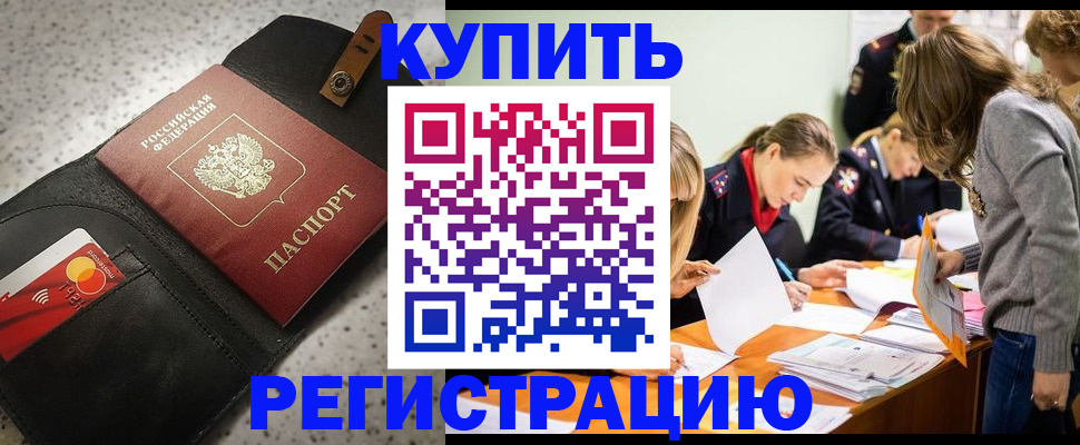 прописка паспорт в Белоярске
