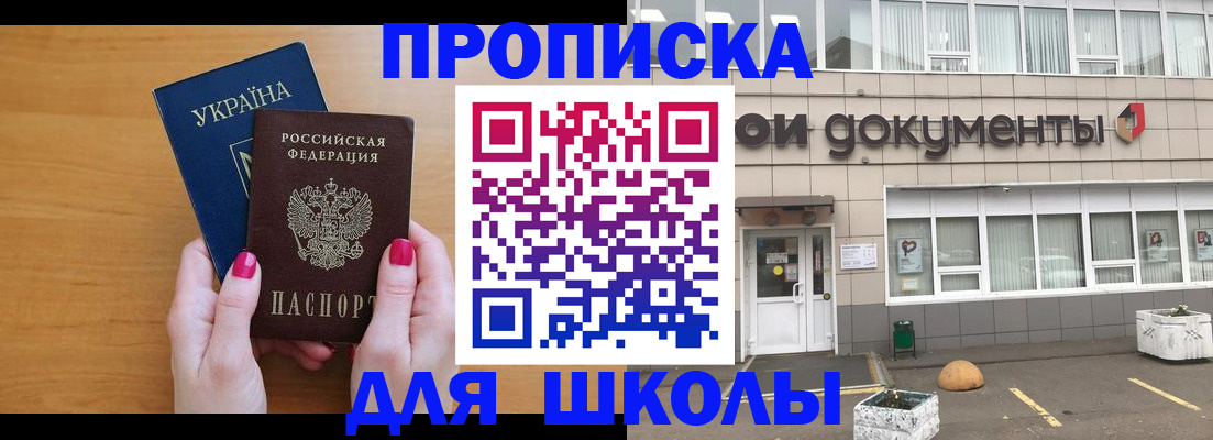 прописка в квартире в Белоярске