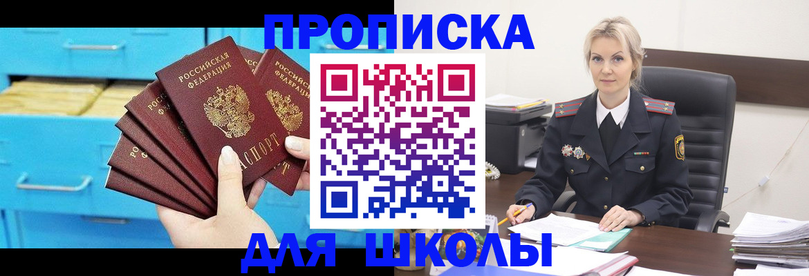 регистрация в Белоярске